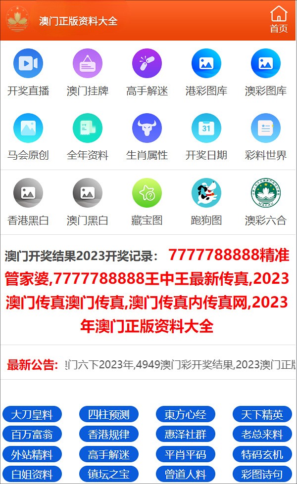 黄大仙精准内部三肖三码下载